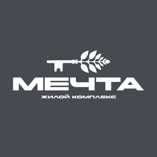 ЖК «Мечта» | Квартиры | Новосибирск
