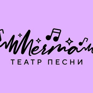 «МЕЧТА» РУБЦОВСК. Театр песни.