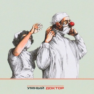 Медицинские мемы