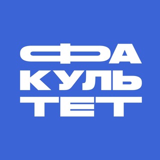 Медиашкола ФАКУЛЬТЕТ | Фотошкола