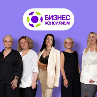 Бизнес Консилиум