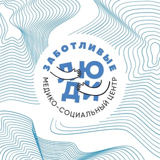 Медико-социальный центр «Заботливые Люди»
