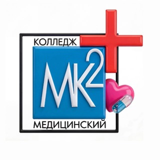 Медицинский колледж № 2 | МОСКВА