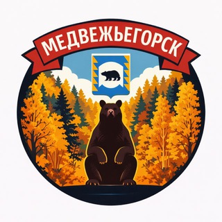 Медвежьегорск ОНЛАЙН