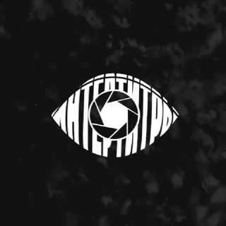 Издание «Интертитры»