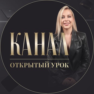 Открытый УРОК