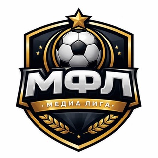 Медиа - лига 1