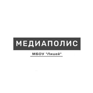 МедиаПолис