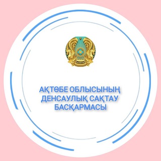 Медицина Актобе