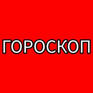 Медитация🔮Йога🔮Таро🔮Экстрасенс🔮Эзотерика🔮Психология🔮Приворот🔮