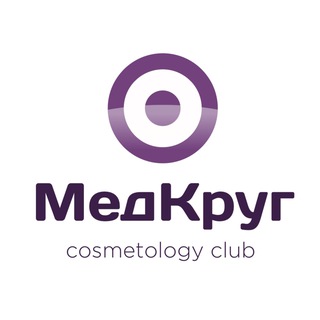 МедКруг Косметология💉