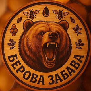 🐝 Натуральный мед из Башкирии | Берова забава 🍯