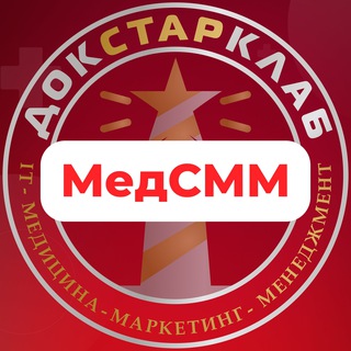 Соцсети для врачей | Докстарклаб