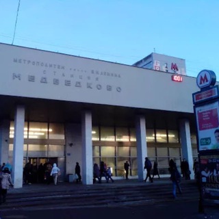 В медведково не любят