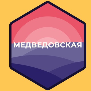 Ст Медведовская станица Сергиевская хутор Ленинский Большевик Знакомства Общение Чат Рекллама Объявления Реклама Барахолка Новос