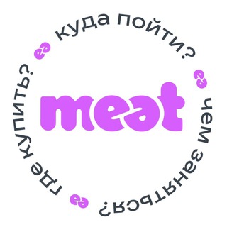 meet - медиа о городе Чита | Афиша