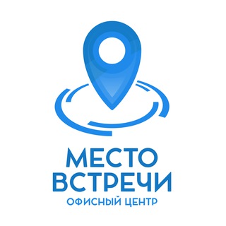 Место встречи