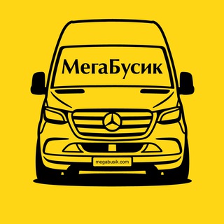 🚍 МегаБусик