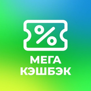 МегаКэшбэк переехали