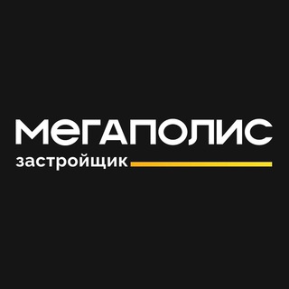 Застройщик Мегаполис