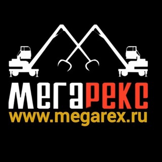 МегаРекс / металлолом / оборудование