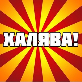 Все лучшие скидки-2