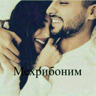 💑Meхрибоним💑