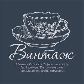 Фарфор Винтаж 🤍