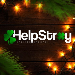HelpStroy
