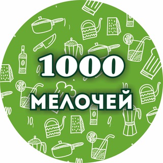 1000 МЕЛОЧЕЙ | ТОВАРЫ ДЛЯ ДОМА | ДОНЕЦК