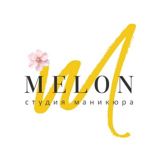 MELON Маникюр/Педикюр