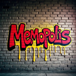 МЕМОПОЛИС