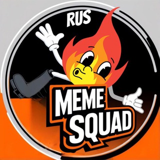 MemeSquad