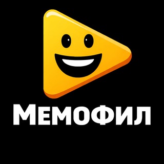 Memephil - свежие мемчики каждый день!