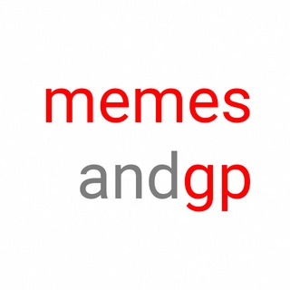 Мемы и ГП
