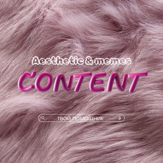 CapCut шаблоны | мемы для reels