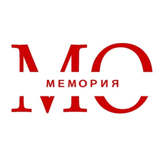Мемория
