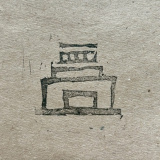 Мемори и другие стадиз