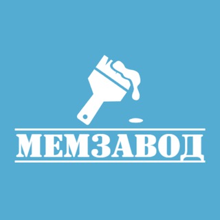 МЕМЗАВОД