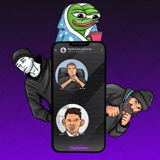 Кружки для диологов🤡