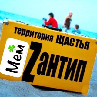Rеспублика Мемzантип☘️