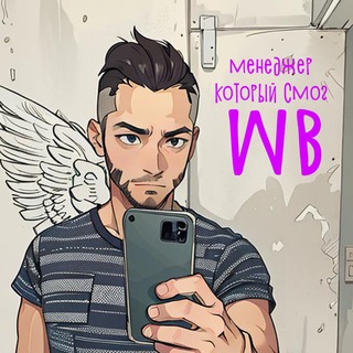 Все о внутренней рекламе на Wildberries с Bondberries