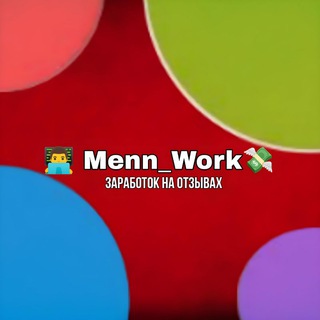 Menn Work / Заработок на отзывах 💸