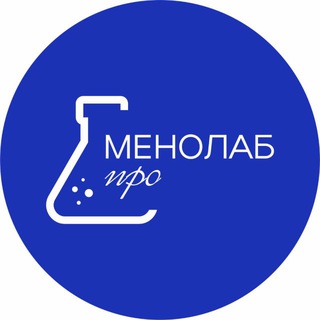 МеноЛаб