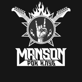 Manson БАР | Рок бар Мэнсон