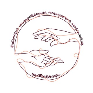 МЕДМОЛ | Институт Наставничества КубГМУ