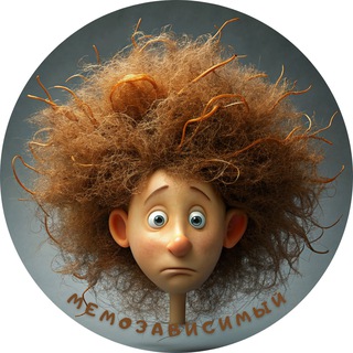 Мемозависимый