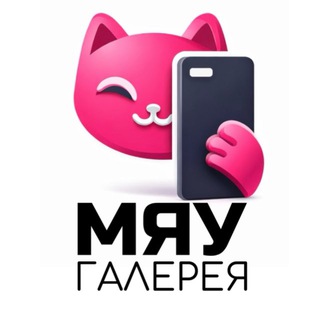 МЯУ ГАЛЕРЕЯ