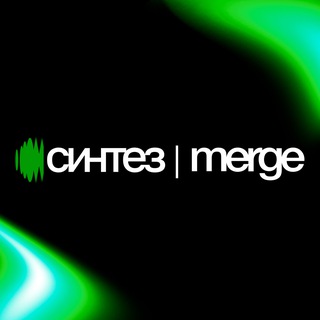 Профессиональная ИТ-конференция Синтез | Merge