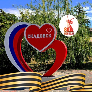 Территориальное управление г. Скадовска